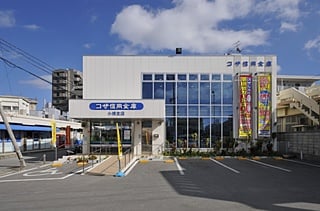 2013年 コザ信金小禄支店新築工事